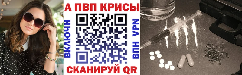 закладка  Зеленоградск  Альфа ПВП VHQ 