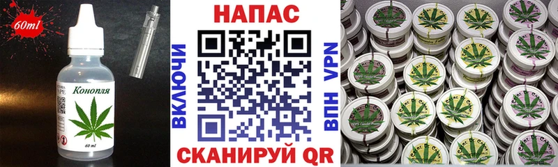 Печенье с ТГК конопля  Зеленоградск 