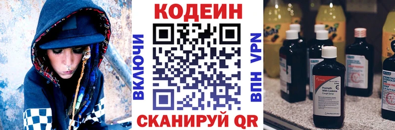 Кодеиновый сироп Lean напиток Lean (лин) Зеленоградск