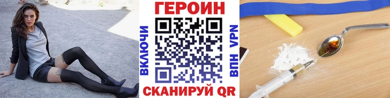Героин Heroin  Зеленоградск 