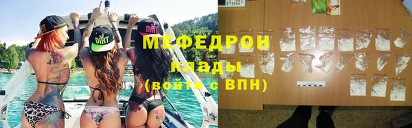 мефедрон Осинники