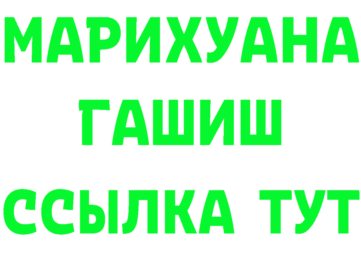 ГЕРОИН афганец как зайти площадка mega Зеленоградск