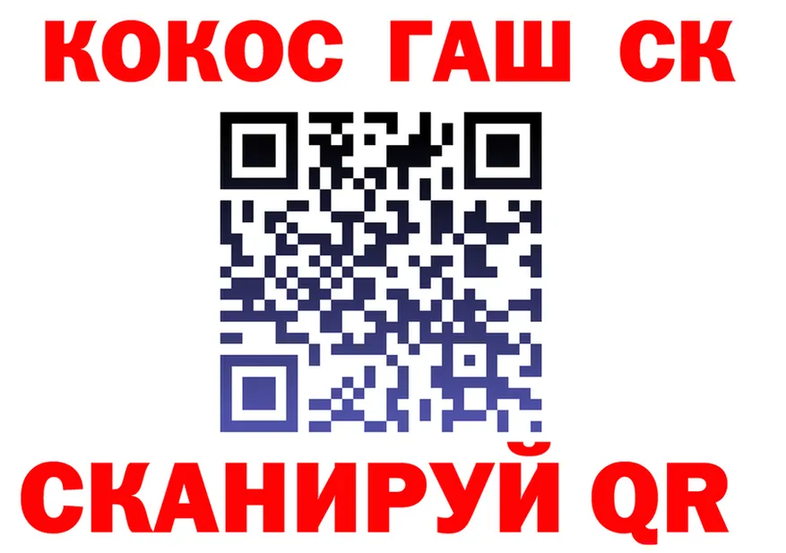 ГАШ Изолятор ссылка нарко площадка блэк спрут Зеленоградск