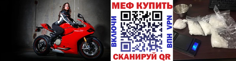 МЕФ кристаллы  как найти закладки  Зеленоградск 