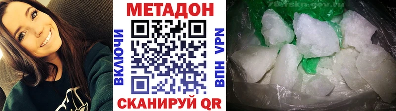Метадон белоснежный Зеленоградск